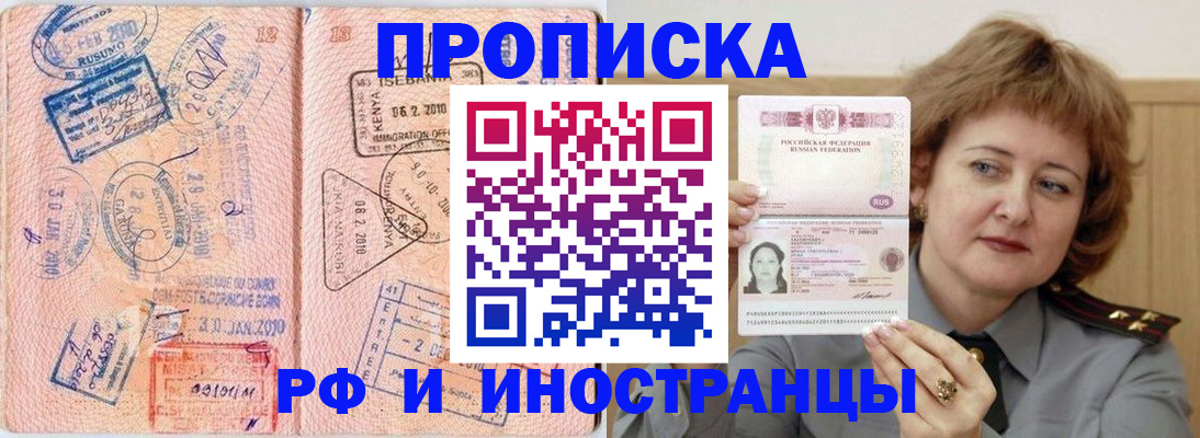 прописка иностранных граждан в Арзамасе