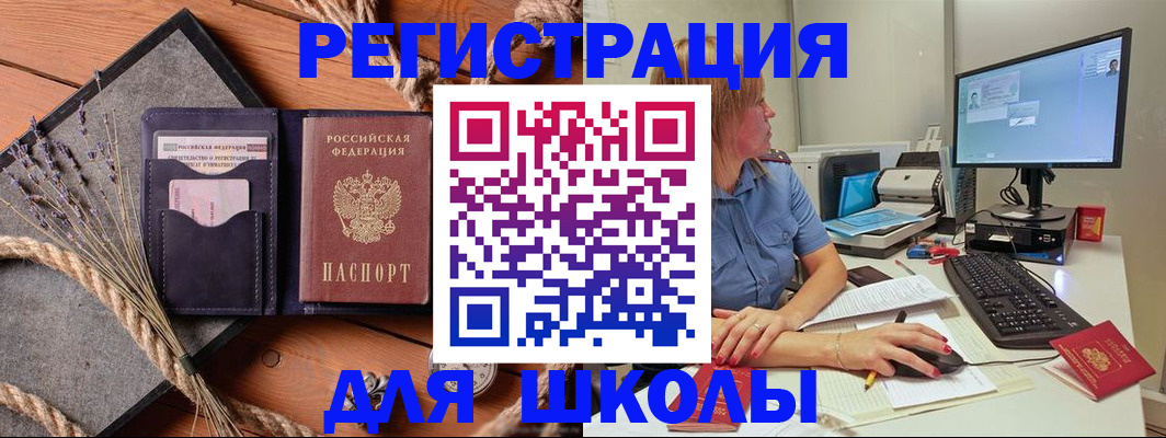 временная регистрация для всех в Арзамасе
