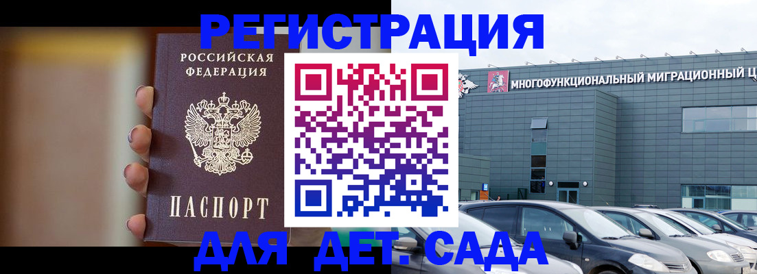 купить прописку в Арзамасе