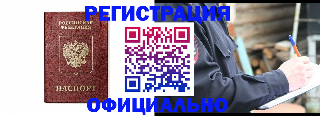 прописка для кредита в Арзамасе