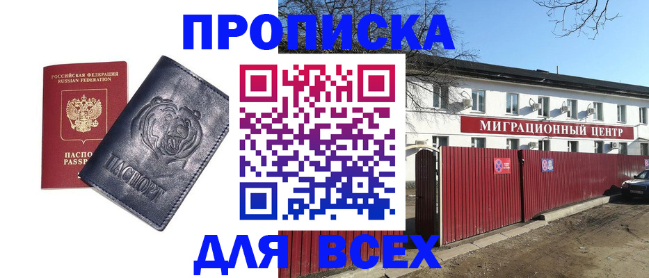 временная регистрация законно в Арзамасе