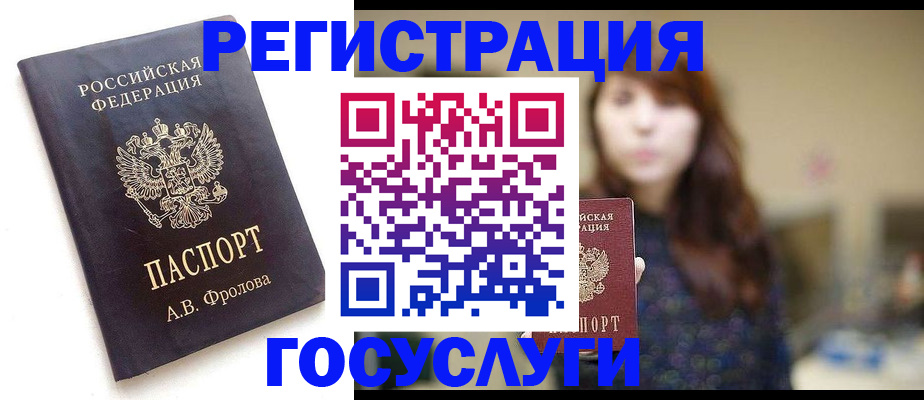 временная регистрация для школы в Арзамасе