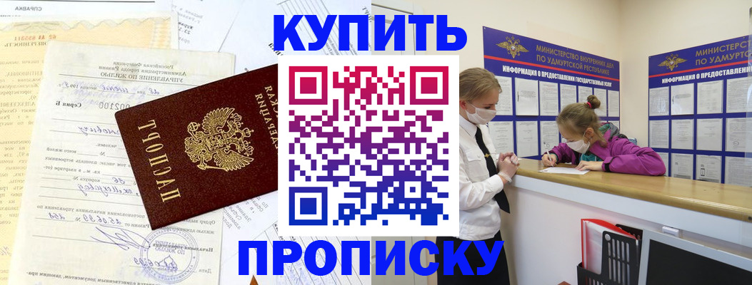 временная регистрация купить в Арзамасе